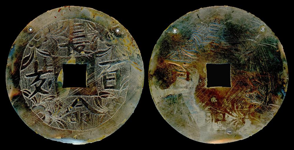 图片[1]-coin; charm BM-1994-0716.2-China Archive